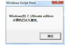 激活工具 激活工具