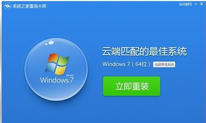 重裝系統(tǒng) 重裝系統(tǒng)