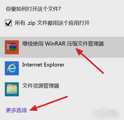 壓縮文件打不開