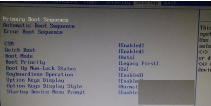 電腦設(shè)置u盤啟動(dòng)