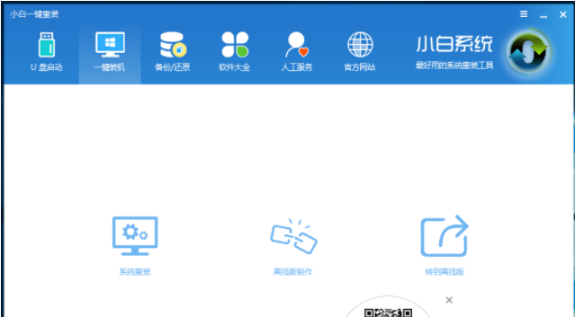 系統(tǒng)安裝 系統(tǒng)安裝