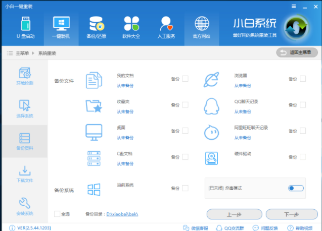 安裝win8 安裝win8