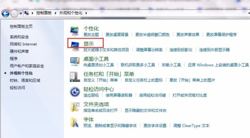 屏幕亮度如何調(diào)節(jié) 屏幕亮度如何調(diào)節(jié)