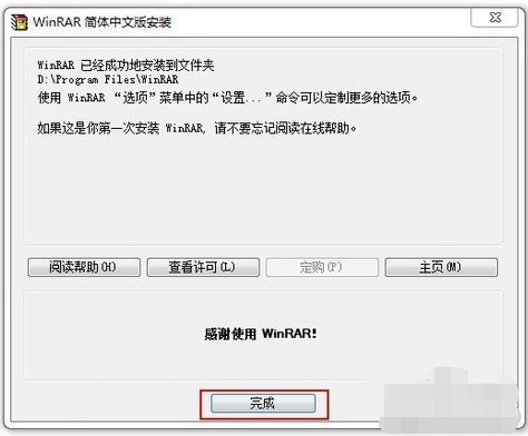 zip格式打開方法
