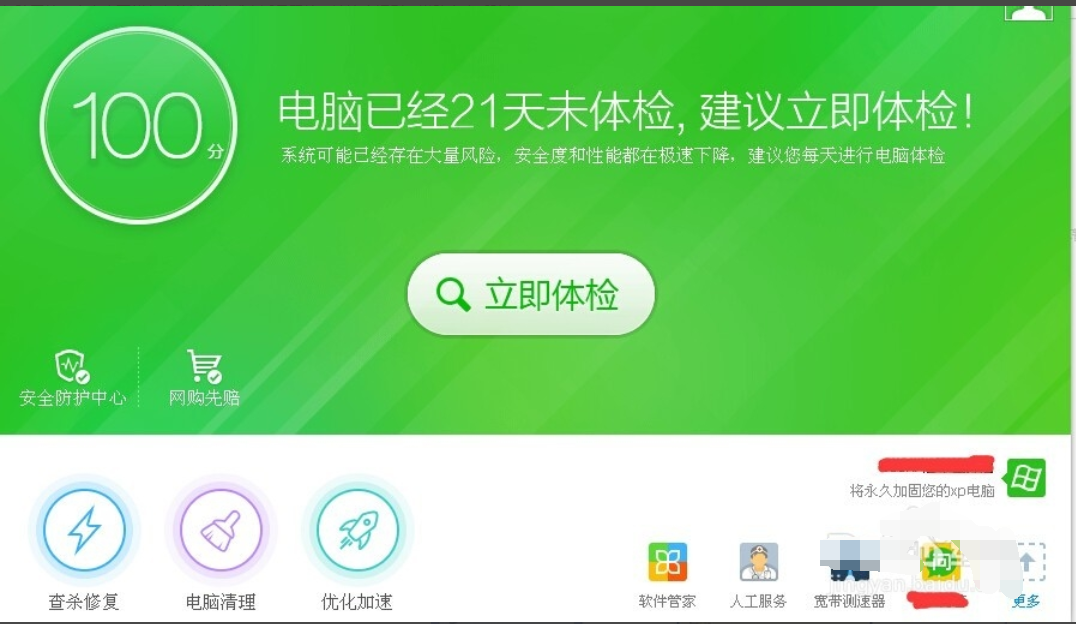 解決電腦iaStorA.sys藍屏 解決電腦iaStorA.sys藍屏