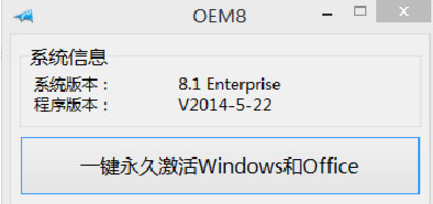 激活win8 激活win8