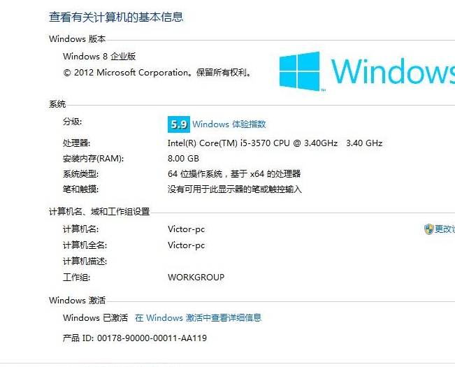 win8激活 win8激活