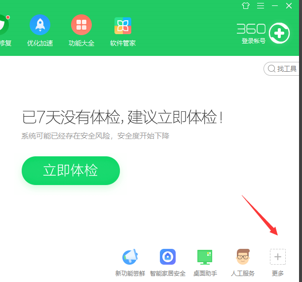 網(wǎng)頁打開慢的解決方法 網(wǎng)頁打開慢的解決方法