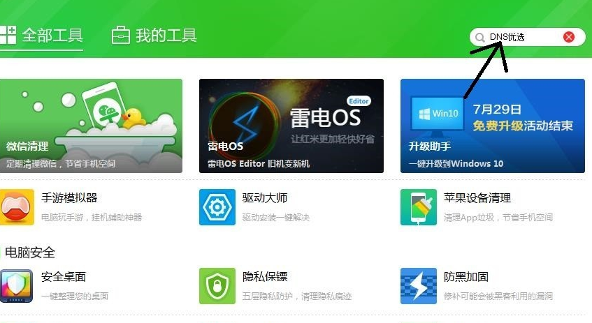 網(wǎng)頁打開慢的解決方法 網(wǎng)頁打開慢的解決方法