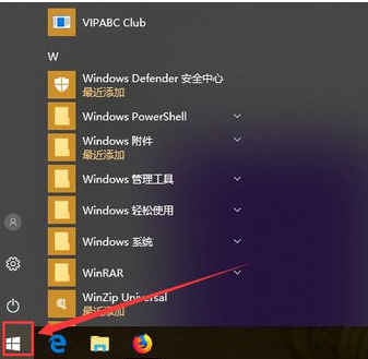 win10控制面板 win10控制面板
