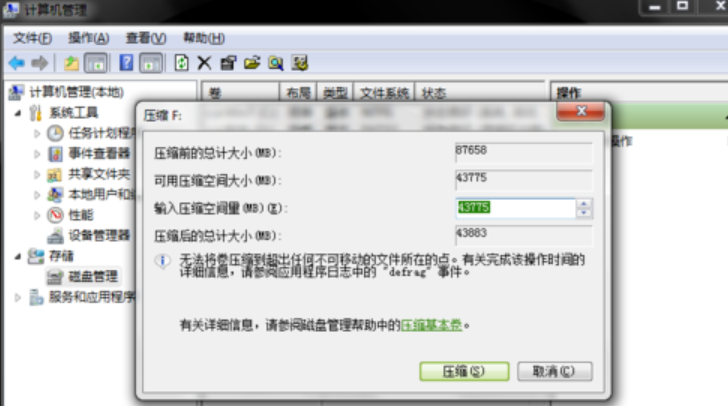 分區(qū) 分區(qū)