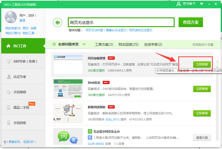 無(wú)法顯示網(wǎng)頁(yè) 無(wú)法顯示網(wǎng)頁(yè)