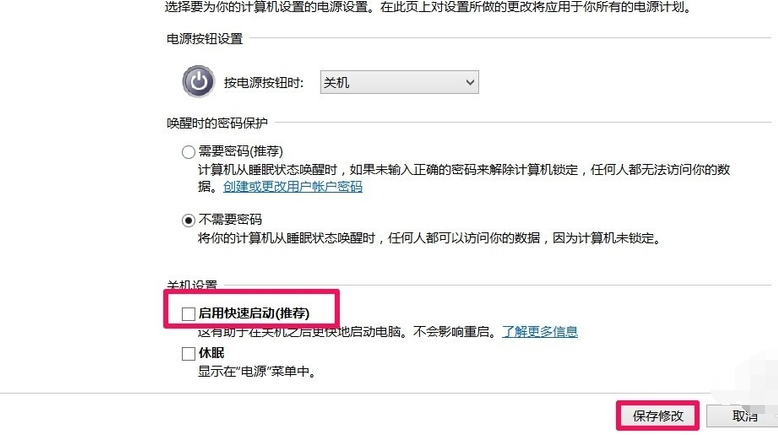 win10關(guān)不了機(jī) win10關(guān)不了機(jī)