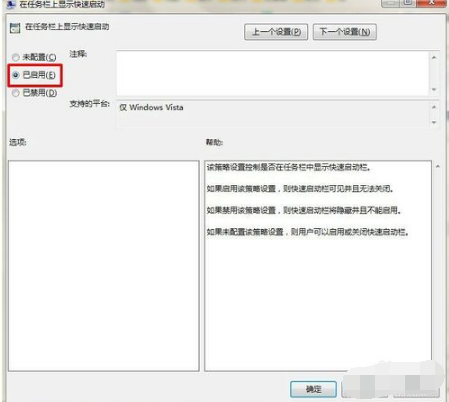win7任務(wù)欄不見了 win7任務(wù)欄不見了