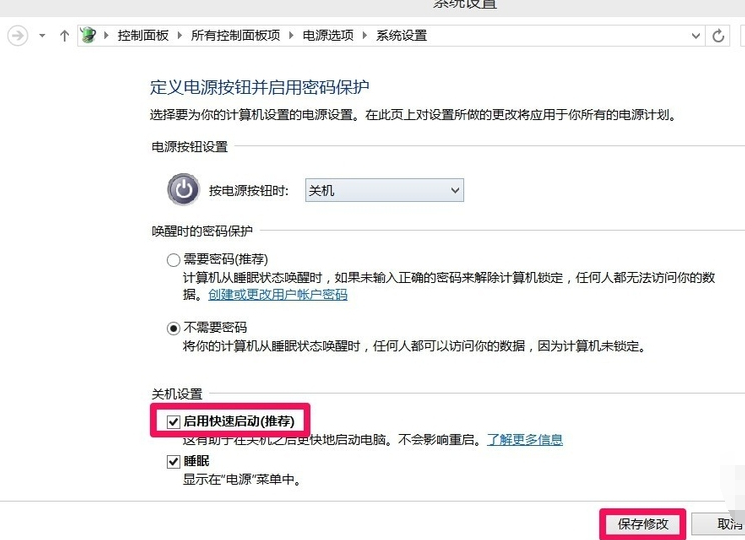 win10關(guān)機(jī)立馬重啟 win10關(guān)機(jī)立馬重啟