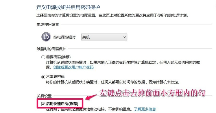 win10關(guān)不了機(jī) win10關(guān)不了機(jī)