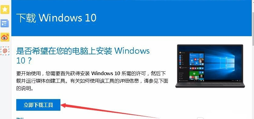 win7旗艦版升級win10 win7旗艦版升級win10