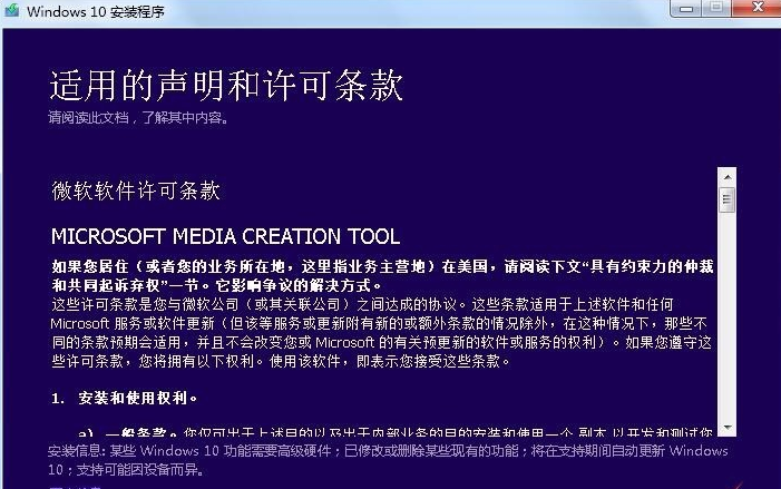 win7旗艦版升級win10 win7旗艦版升級win10