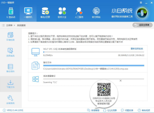 系統(tǒng)安裝 系統(tǒng)安裝
