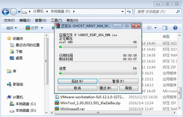 硬盤安裝win7 硬盤安裝win7