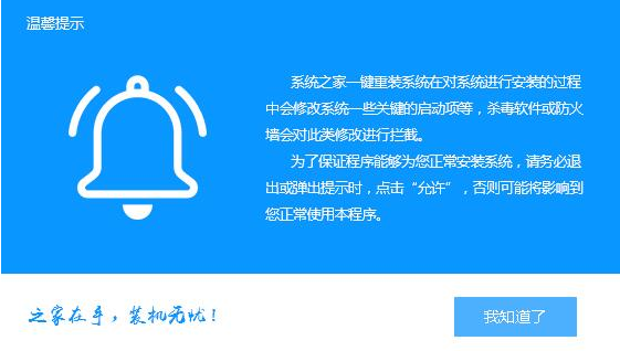 筆記本重裝win7系統(tǒng)