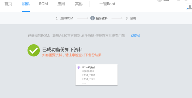 一鍵刷機教程 一鍵刷機教程