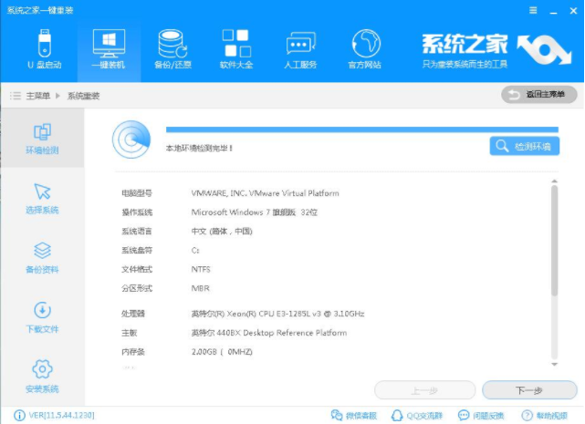 xp系統(tǒng)升級(jí)win7系統(tǒng)