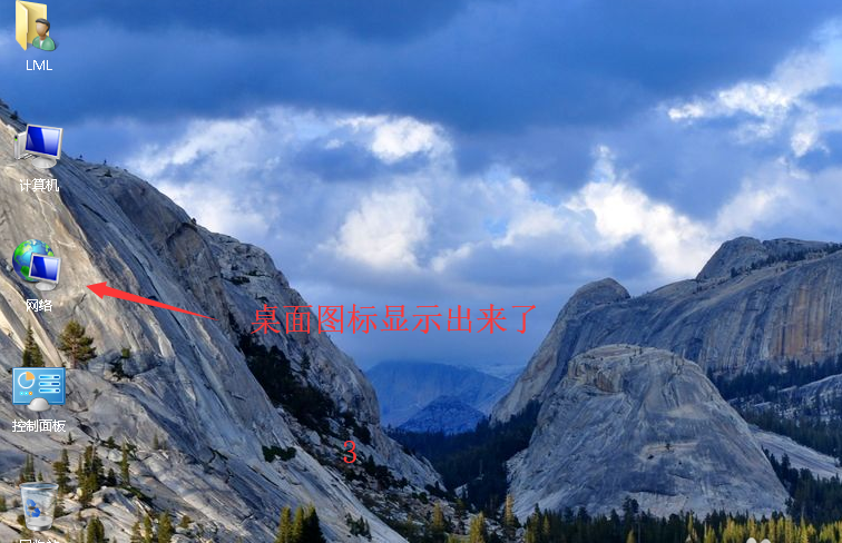 win7桌面圖標(biāo)不見了怎么辦