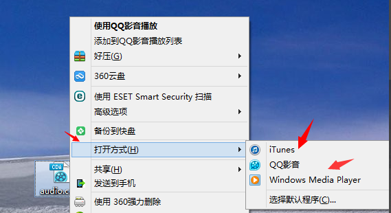 打開cda文件 打開cda文件