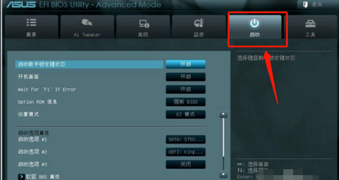 華碩主板bios設(shè)置圖解 華碩主板bios設(shè)置圖解