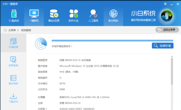 電腦怎么重裝系統(tǒng)