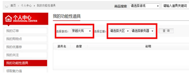 cf怎么改名 cf怎么改名