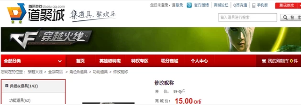 穿越火線 穿越火線