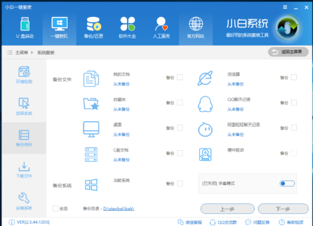 一鍵重裝系統(tǒng)win7 一鍵重裝系統(tǒng)win7