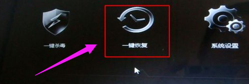 一鍵還原 一鍵還原