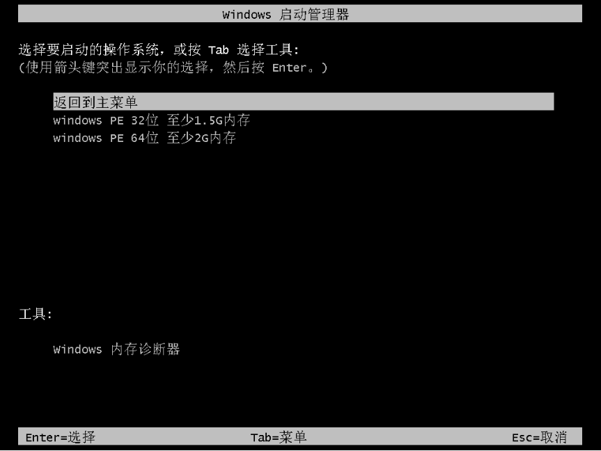 重裝電腦系統(tǒng)