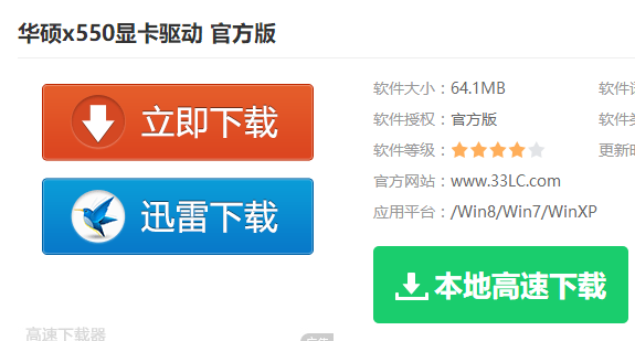 顯卡驅(qū)動 顯卡驅(qū)動