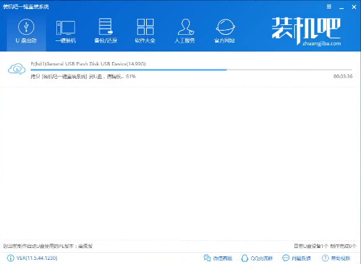 裝機(jī)吧u盤(pán)系統(tǒng) 裝機(jī)吧u盤(pán)系統(tǒng)