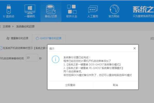 備份還原系統(tǒng)
