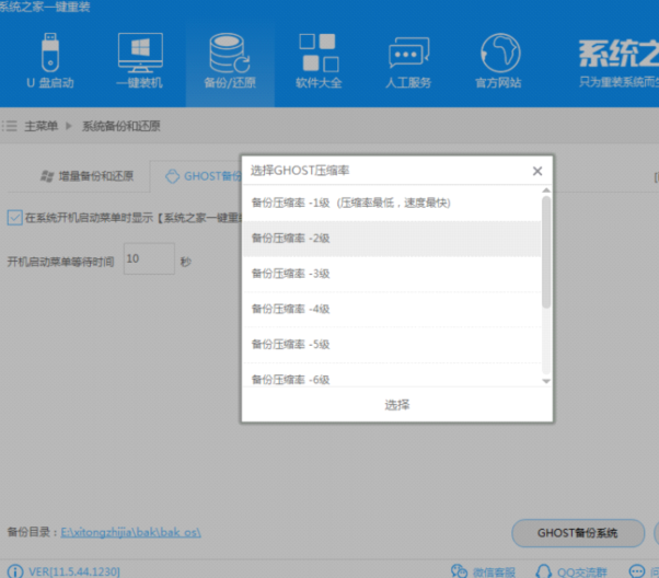 備份還原系統(tǒng)