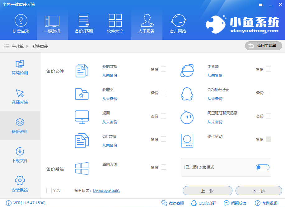 電腦重裝系統(tǒng)教程 電腦重裝系統(tǒng)教程