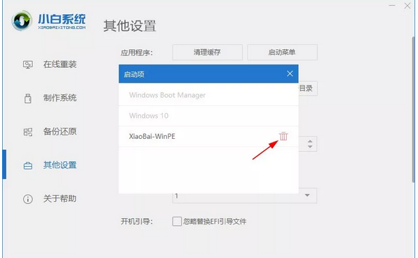 啟動項(xiàng) 啟動項(xiàng)
