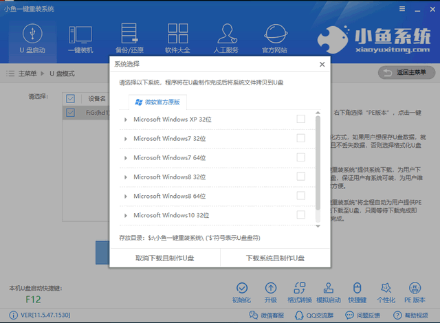 U盤如何重裝win7 U盤如何重裝win7