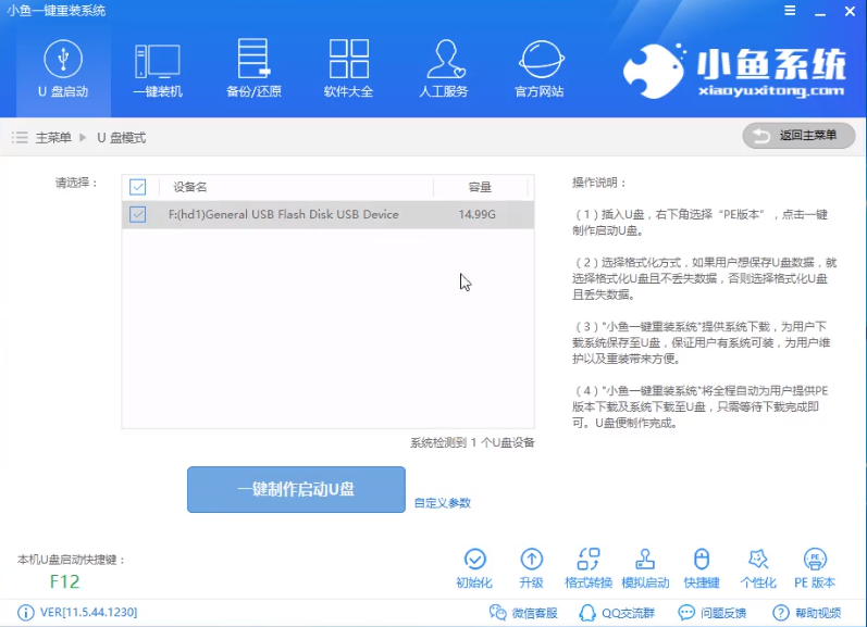 U盤如何重裝win7 U盤如何重裝win7