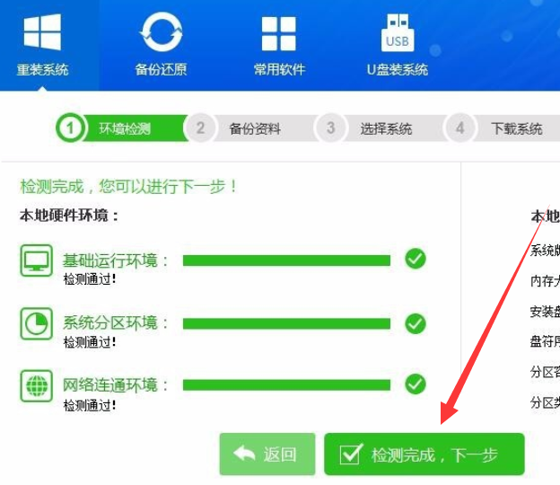 重裝系統(tǒng) 重裝系統(tǒng)