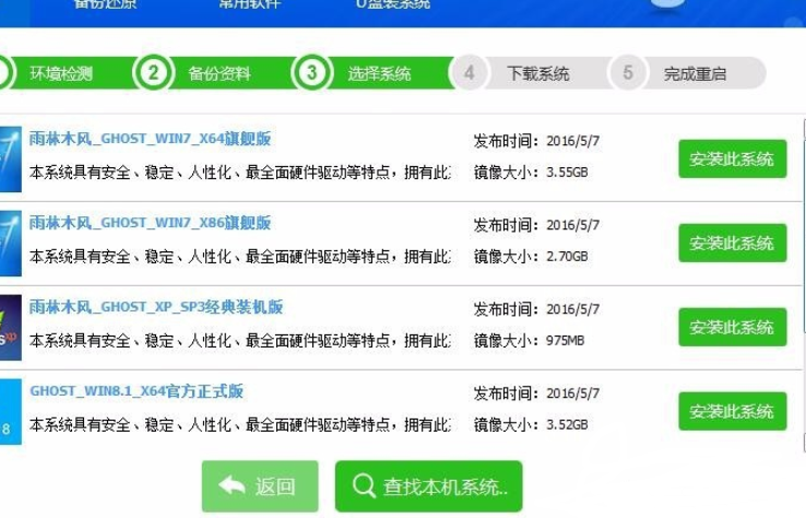 系統(tǒng)裝機 系統(tǒng)裝機