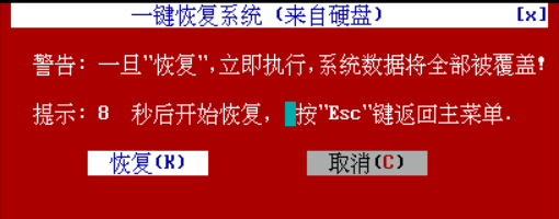 一鍵ghost 一鍵ghost