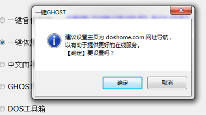 一鍵ghost 一鍵ghost