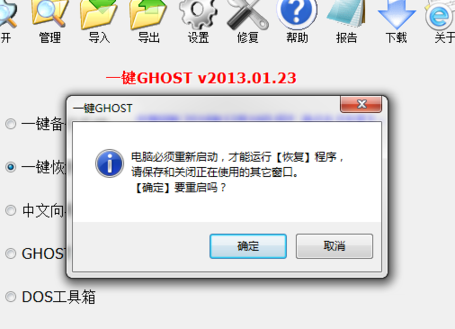 一鍵ghost 一鍵ghost