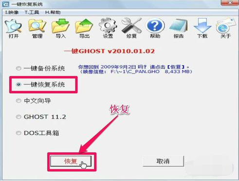 一鍵ghost硬盤版使用教程 一鍵ghost硬盤版使用教程